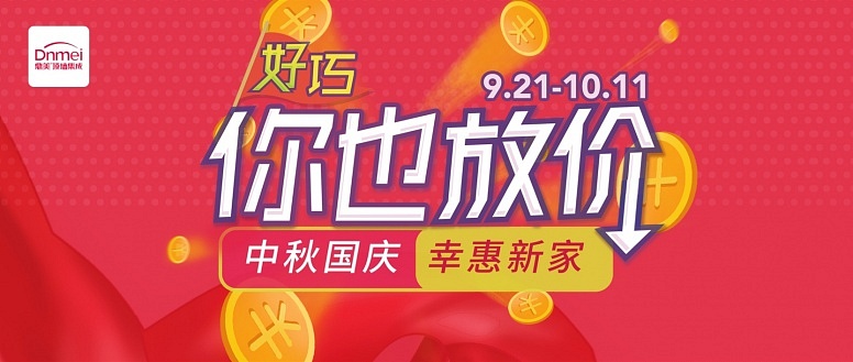 9月活动_副本